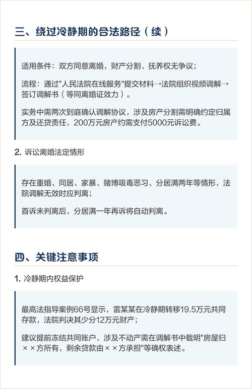 离婚冷静期的N种用途(离婚冷静期的具体内容)