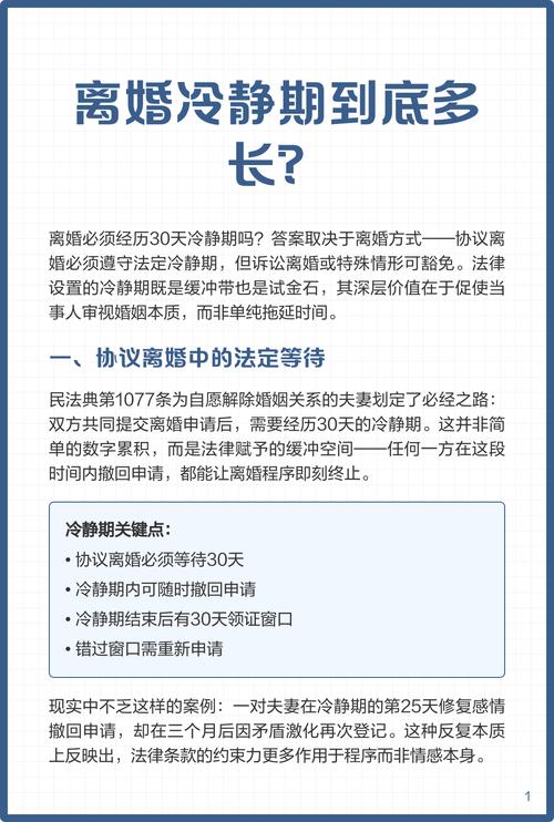 离婚冷静期的N种用途(离婚冷静期的具体内容)