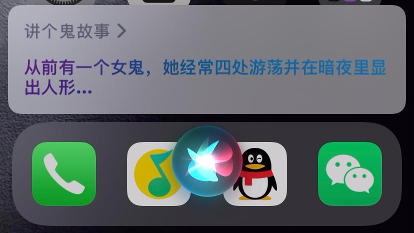 给Siri讲恐怖故事后果(siri 讲故事)