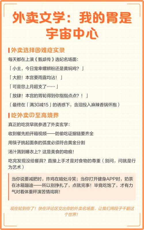 关于外卖备注里的当代文学的信息