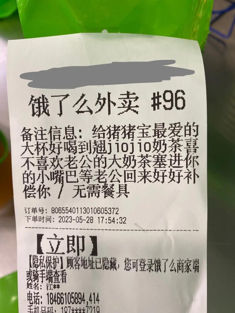 关于外卖备注里的当代文学的信息