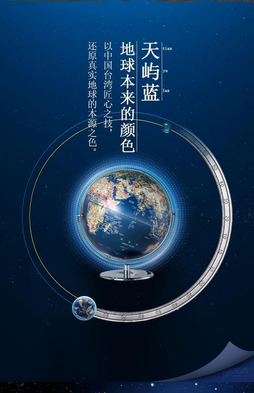 如果地球是家上市公司(如如果地球)