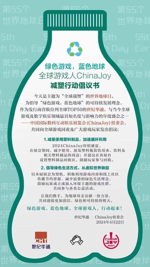 如果地球是家上市公司(如如果地球)