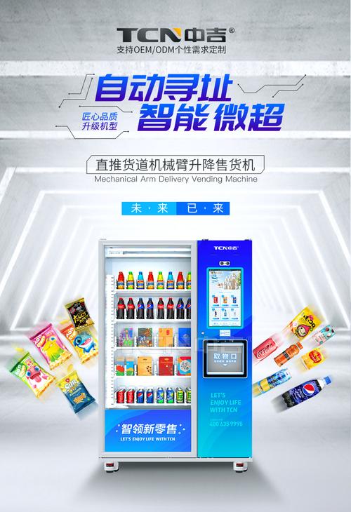 自动售货机的识别黑科技（自动售货机识别技术）