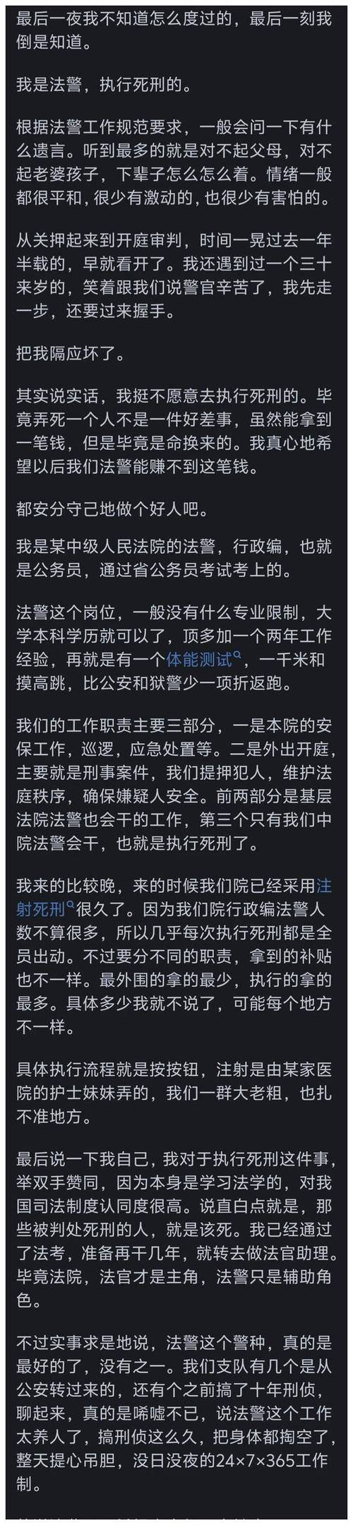 意识上传后的死刑执行的简单介绍