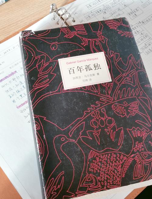 用emoji重写《百年孤独》(百年孤独 重复)