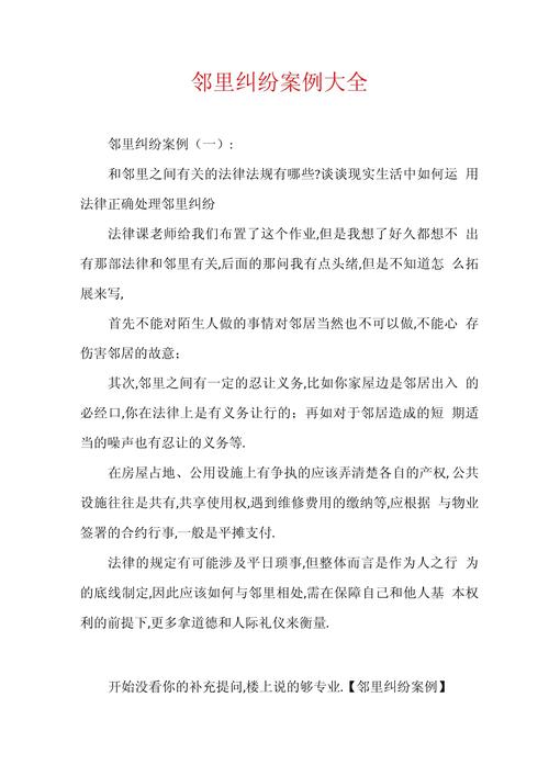 用剧本杀逻辑处理邻里纠纷（剧本杀常用逻辑）