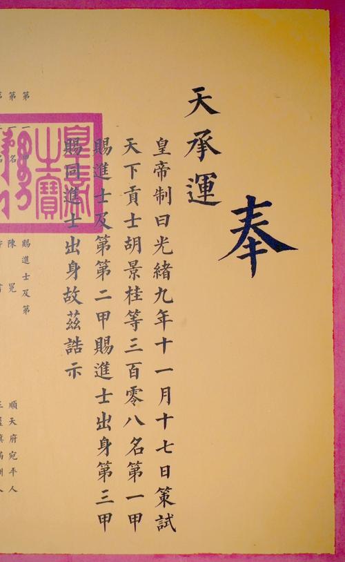 古代科举版《五年高考三年模拟》（五年科举,三年模拟）