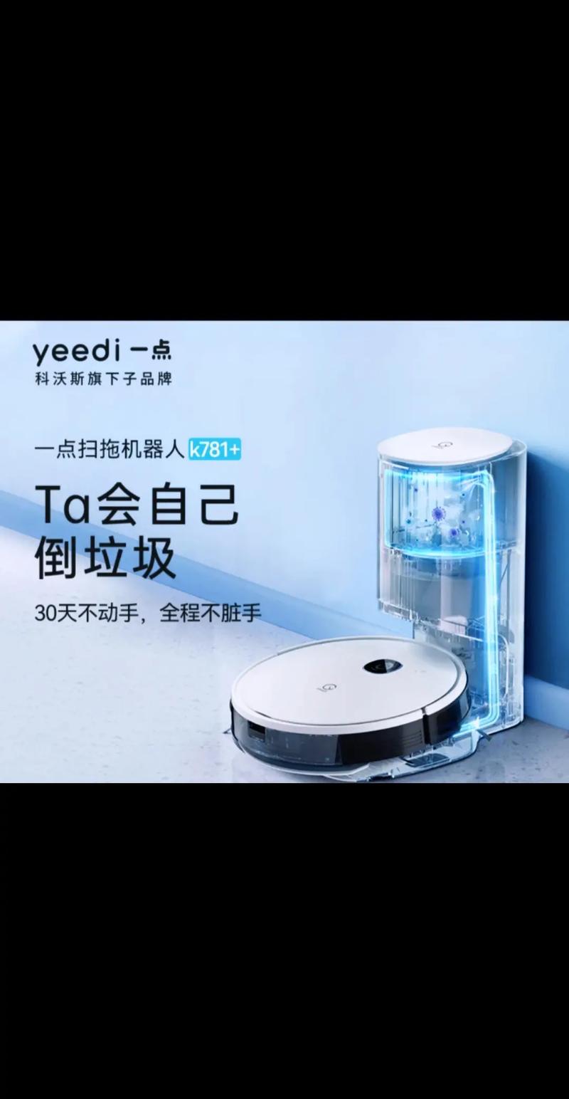 让AI写情书给自家扫地机器人（给扫地机器人图片）